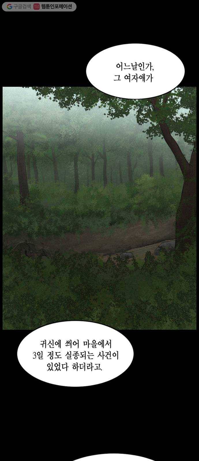 아도나이 86화 9