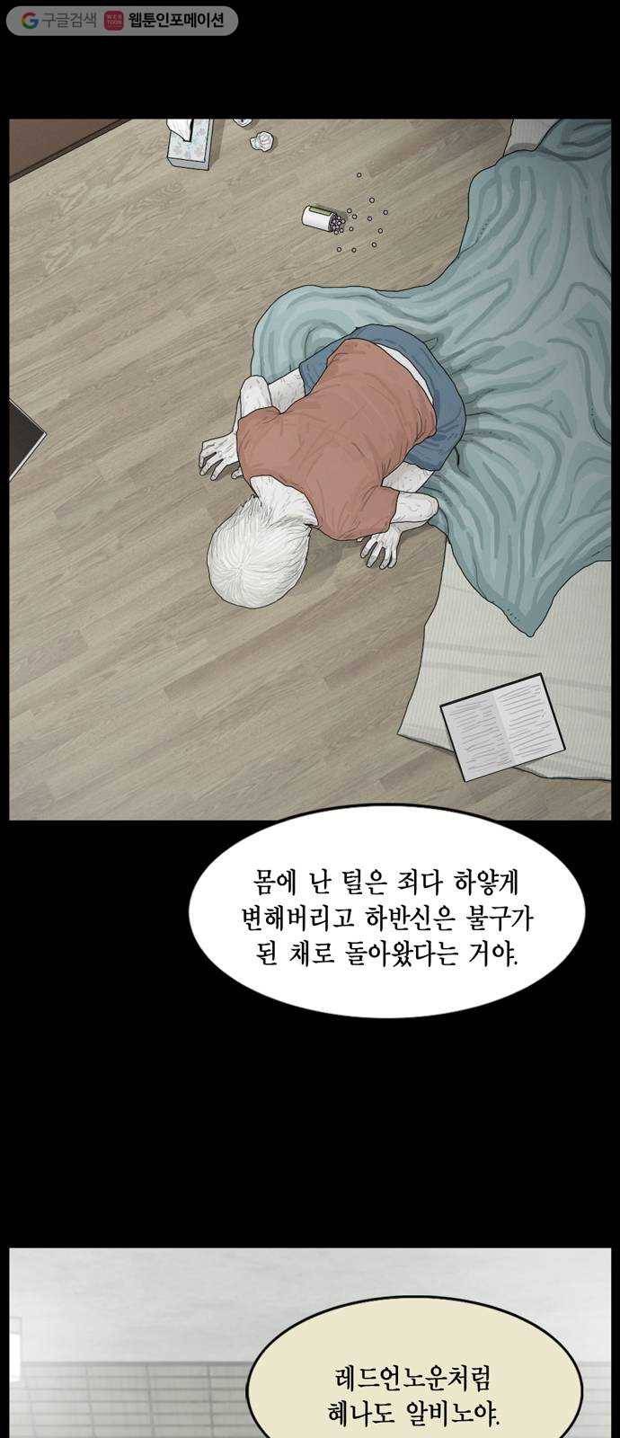 아도나이 86화 11