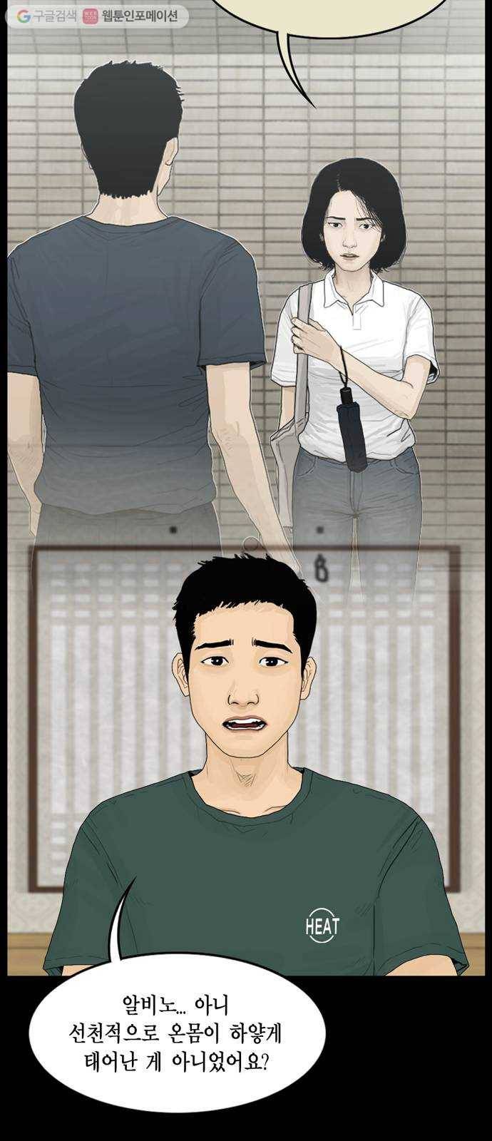 아도나이 86화 12