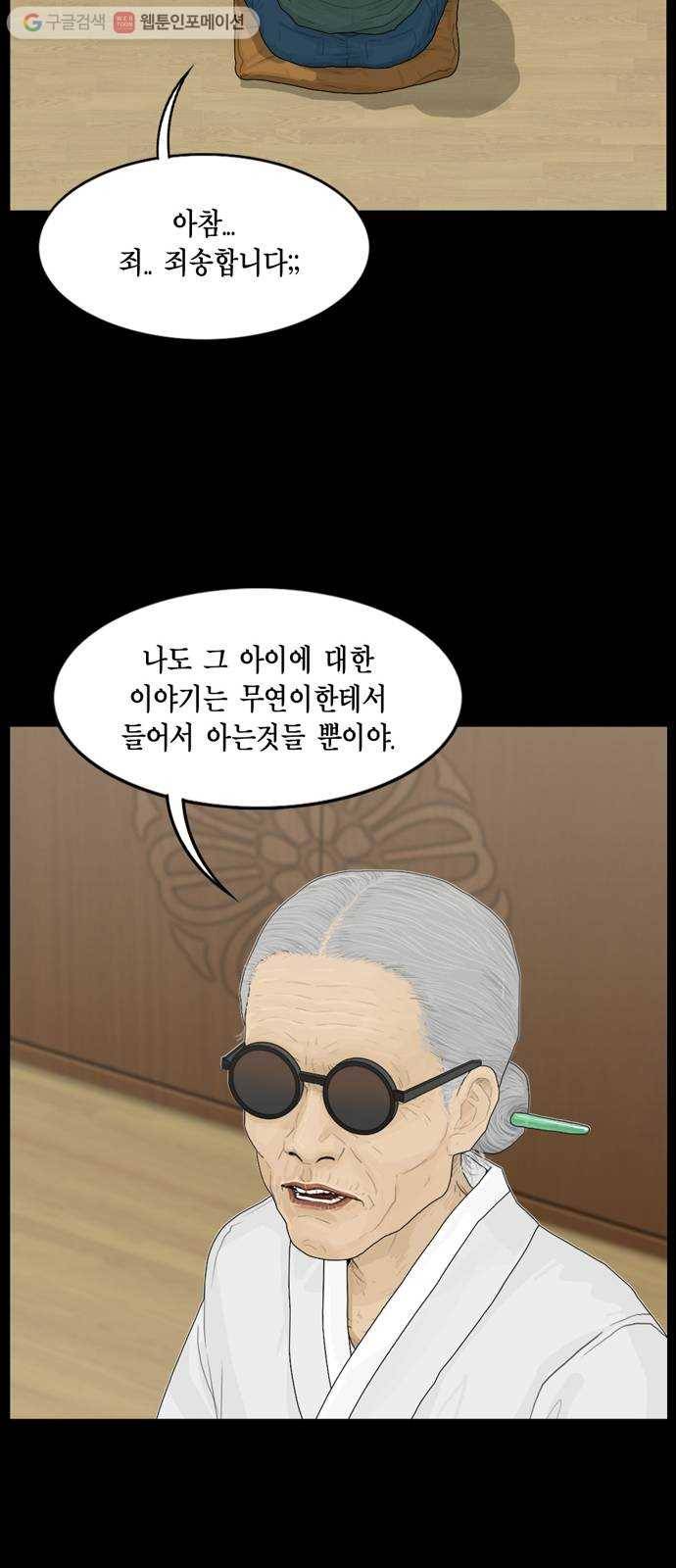 아도나이 86화 14