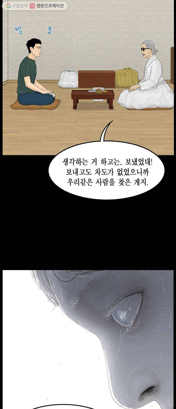 아도나이 86화 16