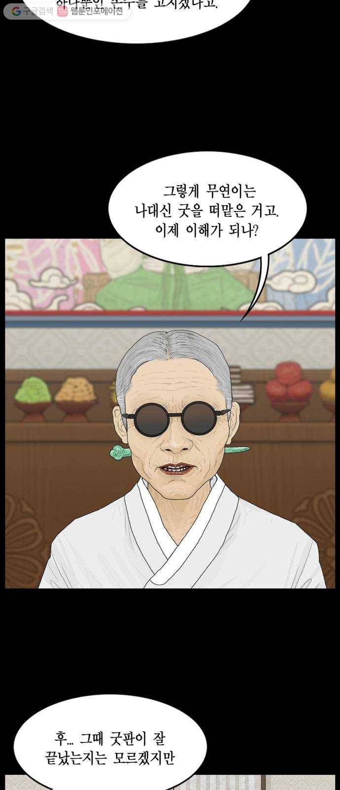 아도나이 86화 19