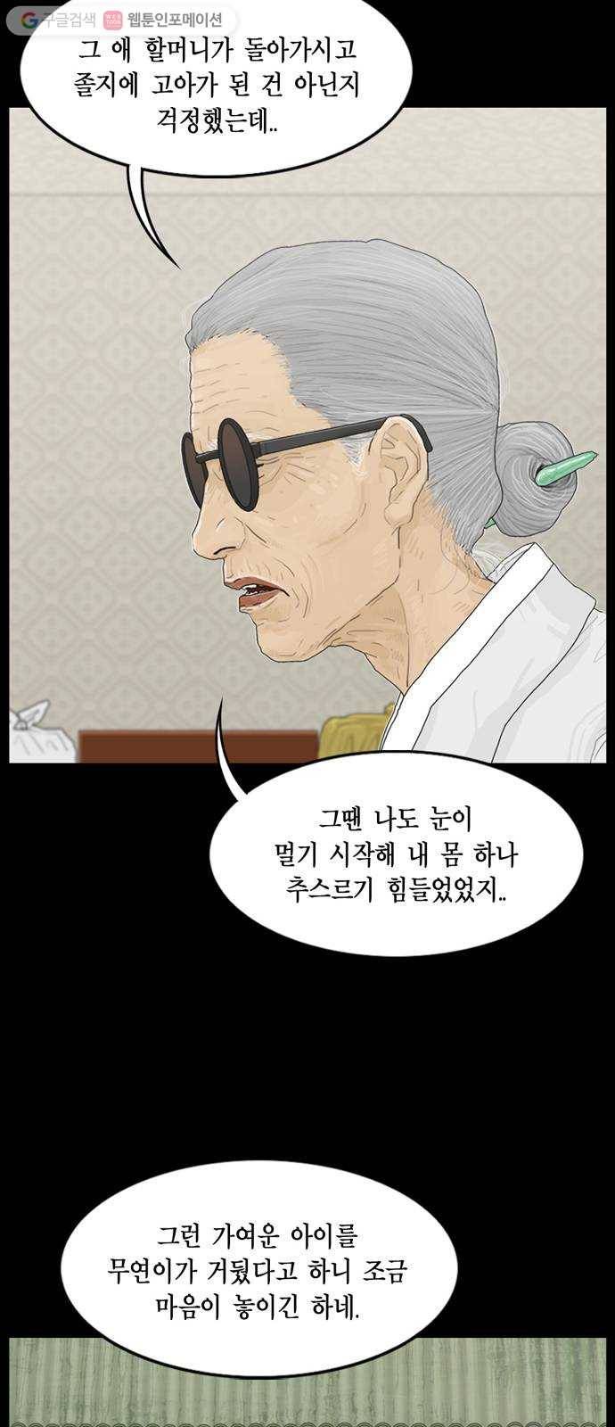 아도나이 86화 22