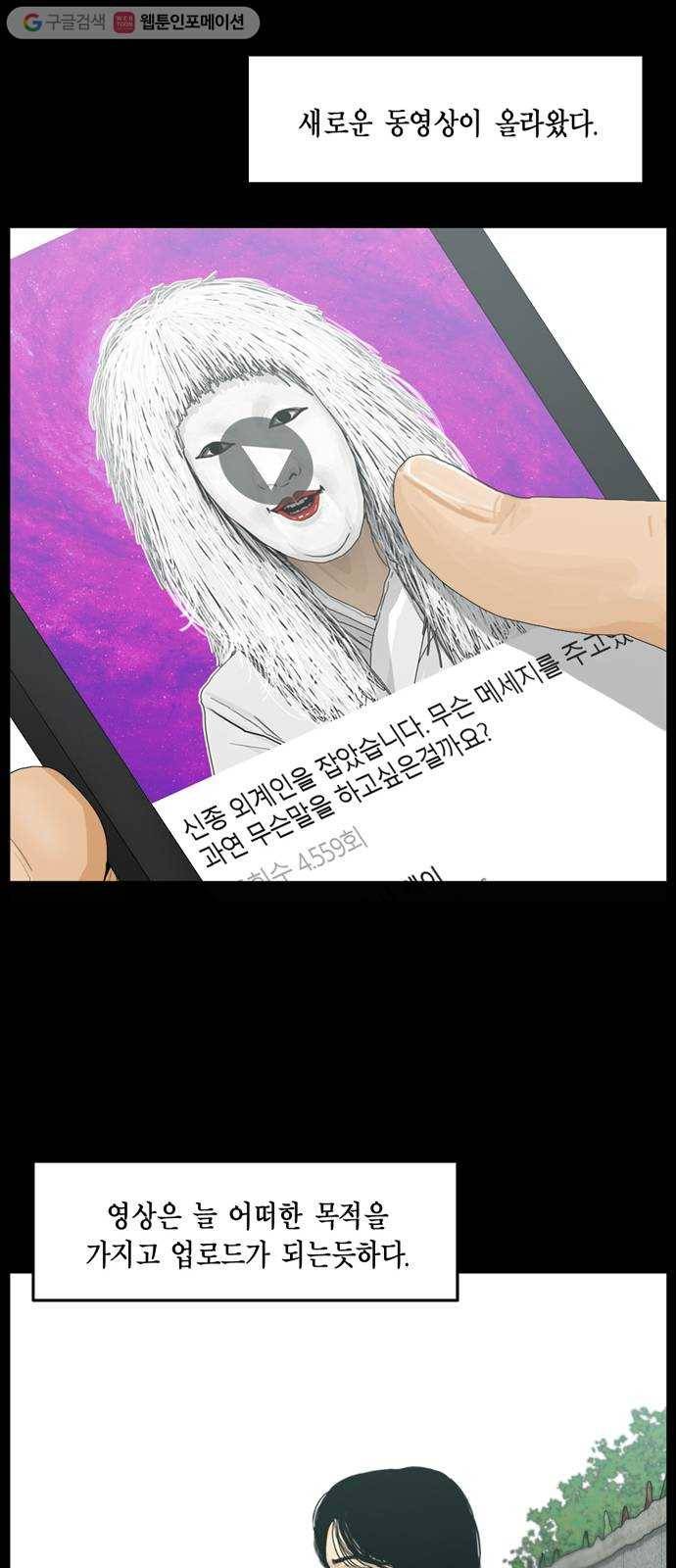 아도나이 86화 24