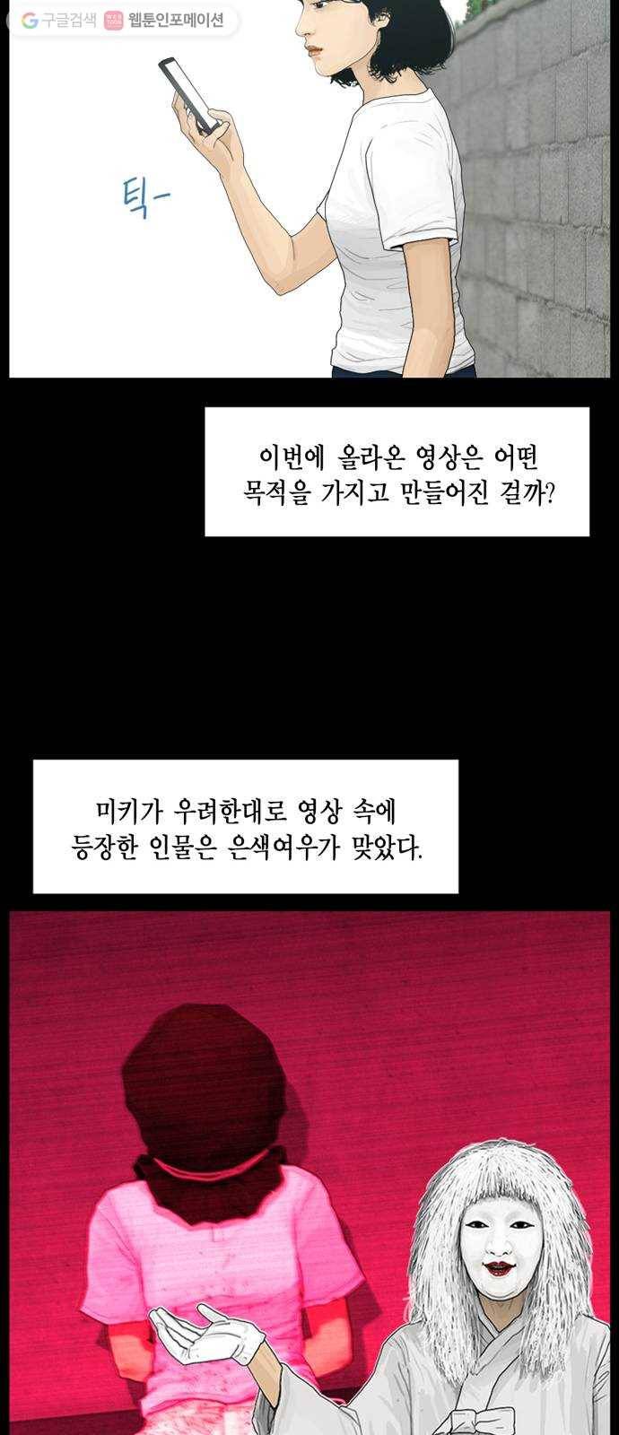 아도나이 86화 25