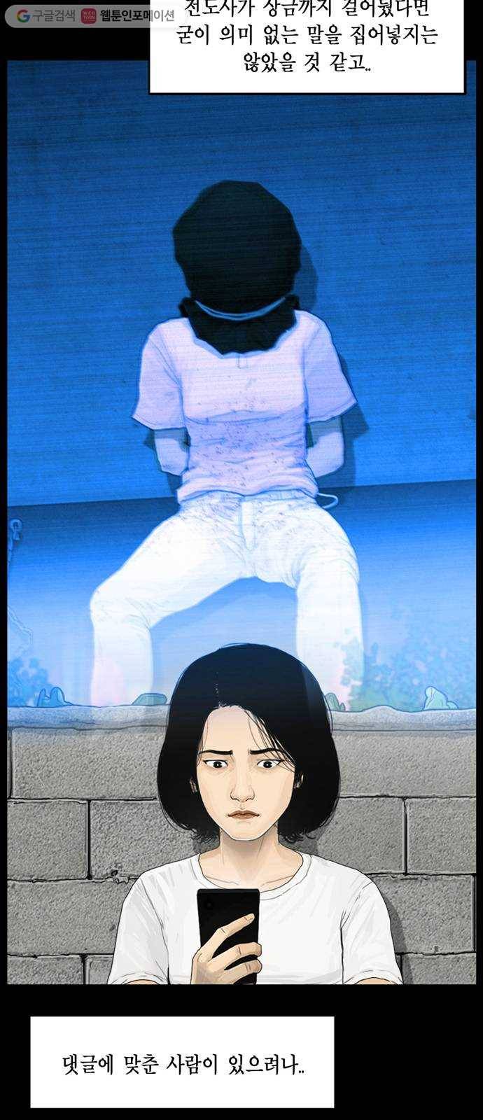 아도나이 86화 29