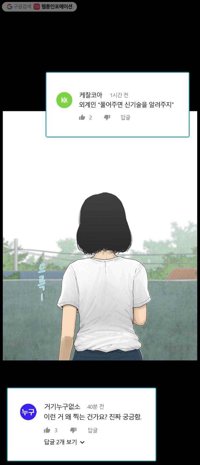 아도나이 86화 30