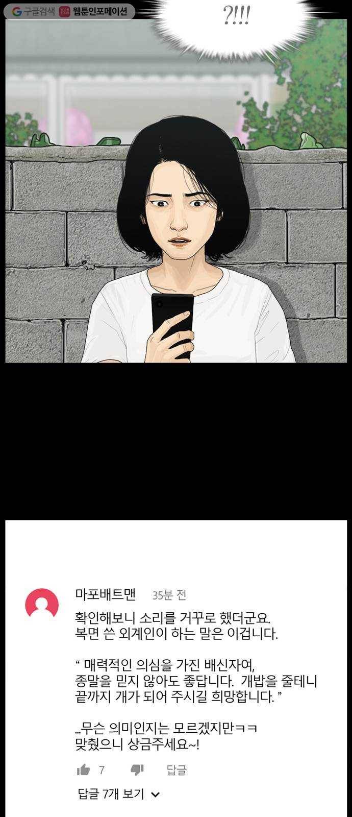 아도나이 86화 32