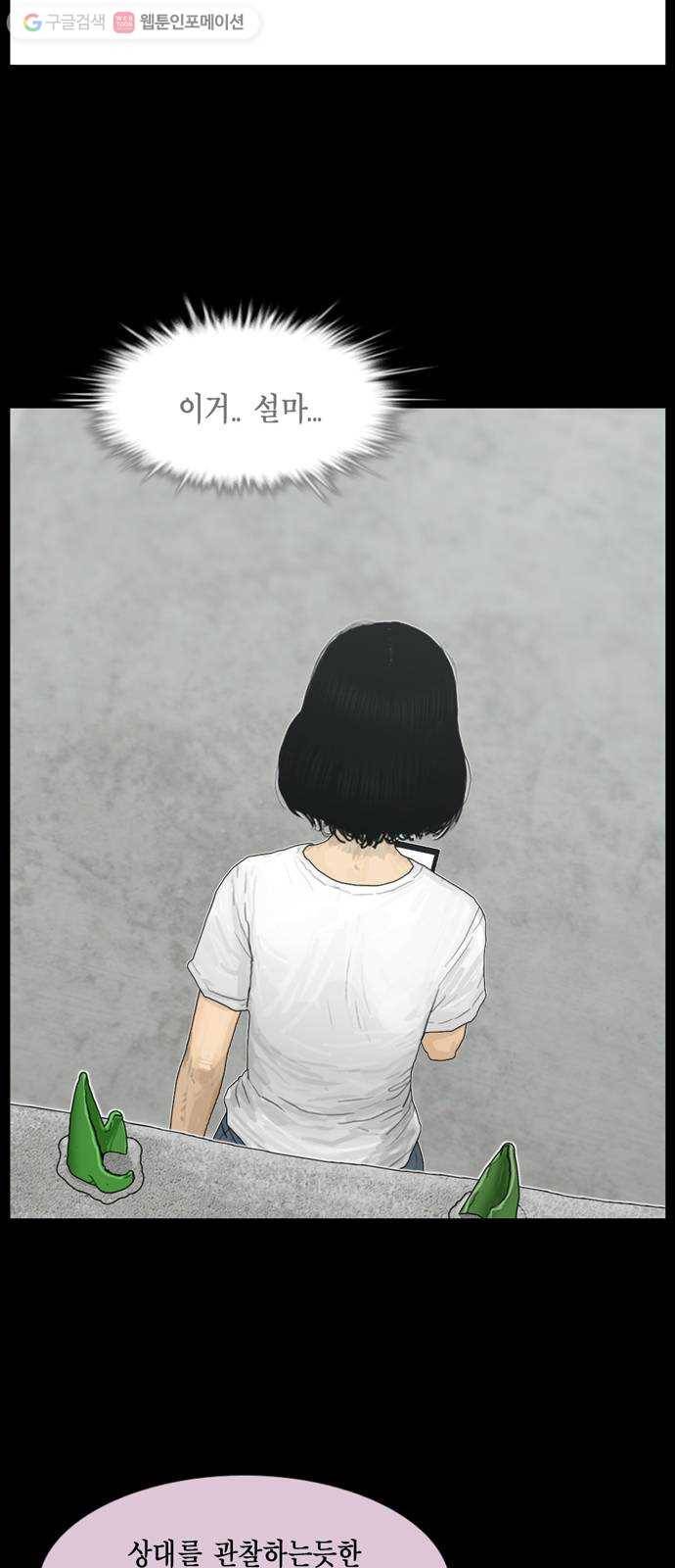 아도나이 86화 33