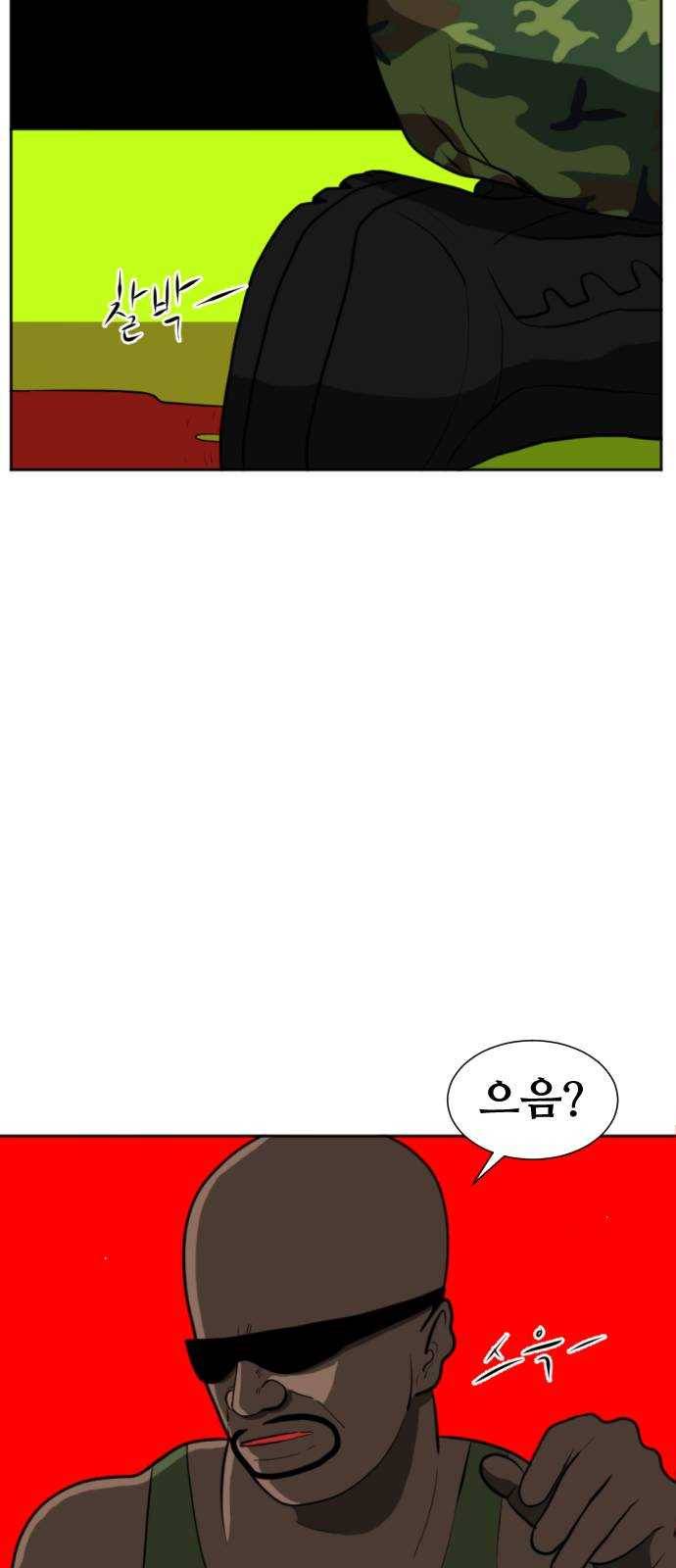 언덕 위의 제임스 255화 전역을 위하여 (3) 2