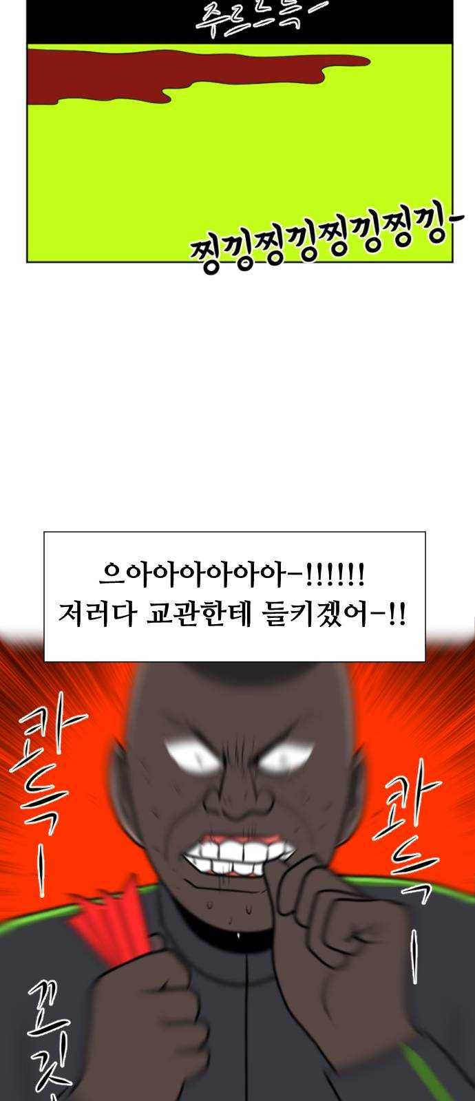 언덕 위의 제임스 255화 전역을 위하여 (3) 4