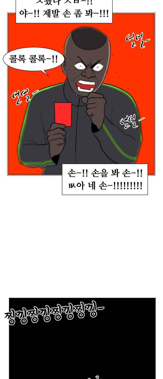 언덕 위의 제임스 255화 전역을 위하여 (3) 5