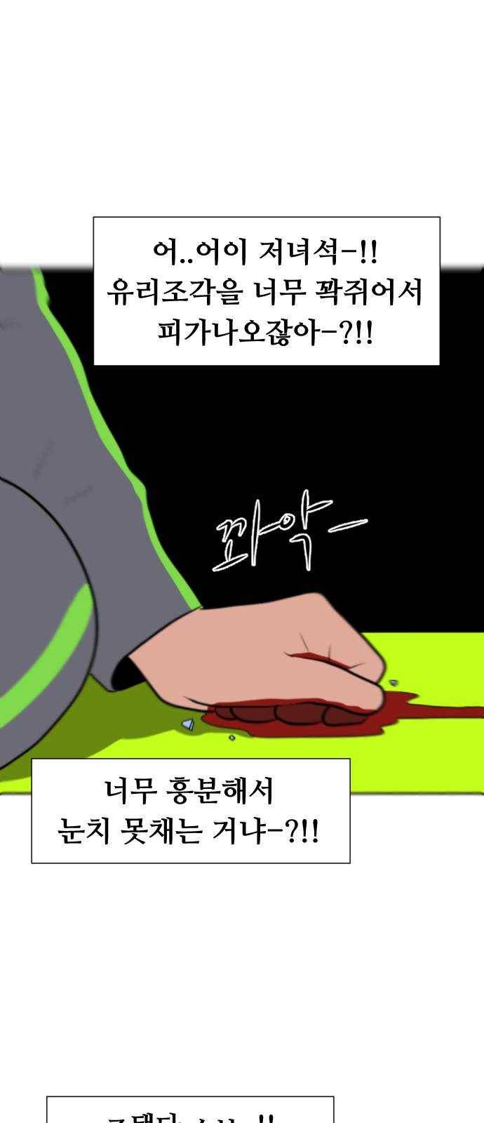 언덕 위의 제임스 255화 전역을 위하여 (3) 6