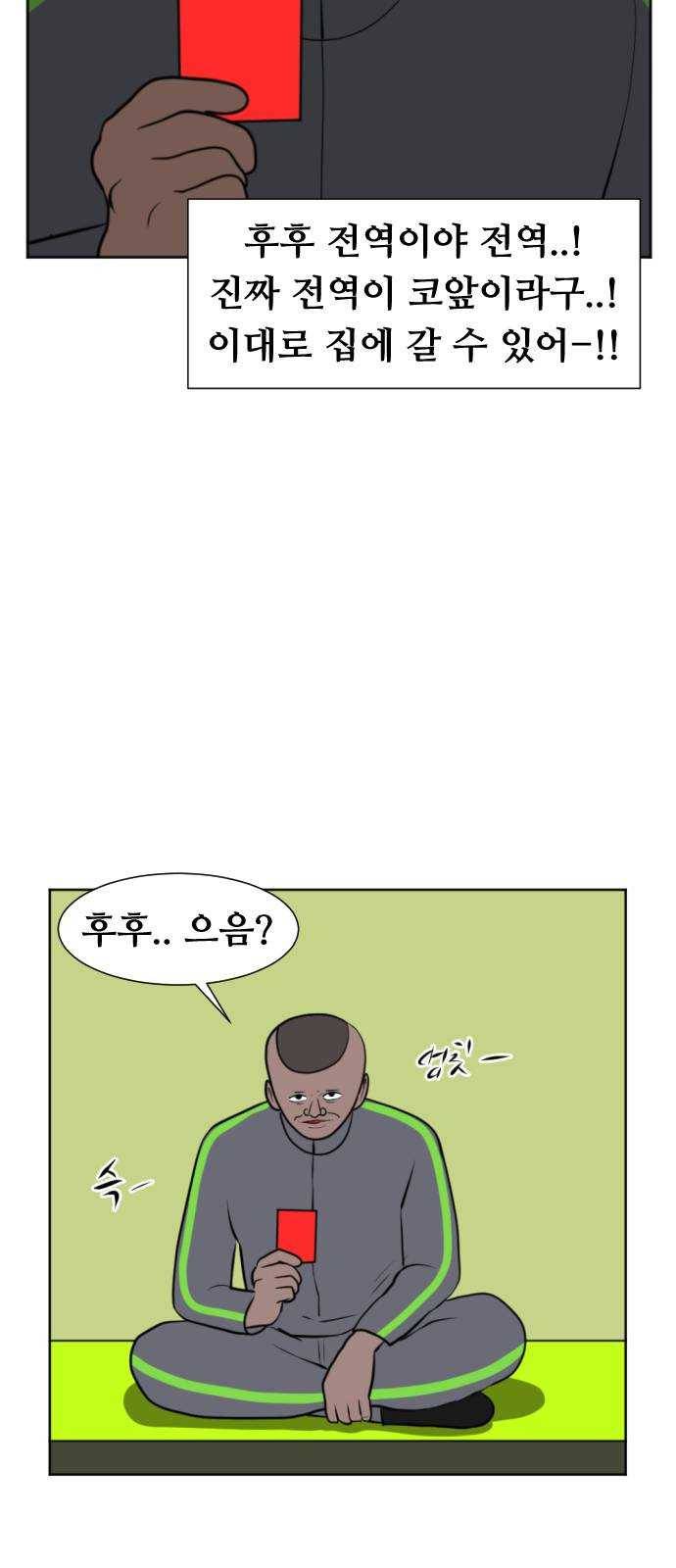 언덕 위의 제임스 255화 전역을 위하여 (3) 7