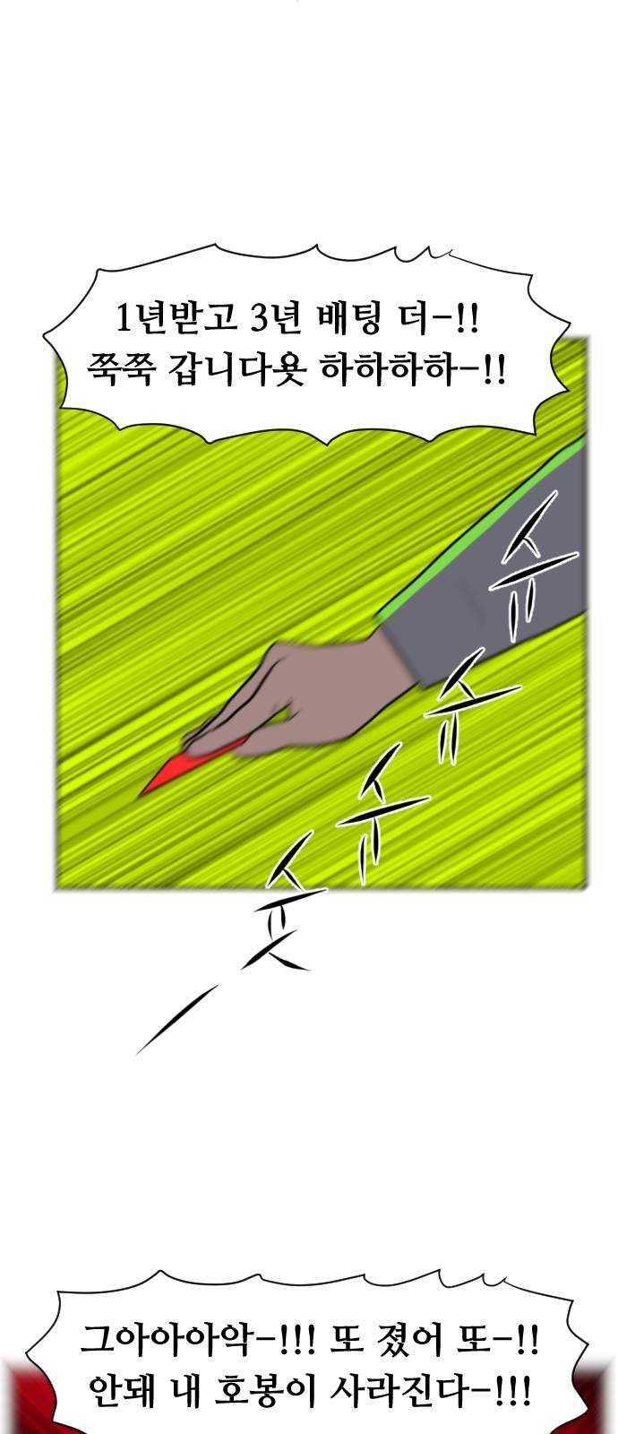 언덕 위의 제임스 255화 전역을 위하여 (3) 14