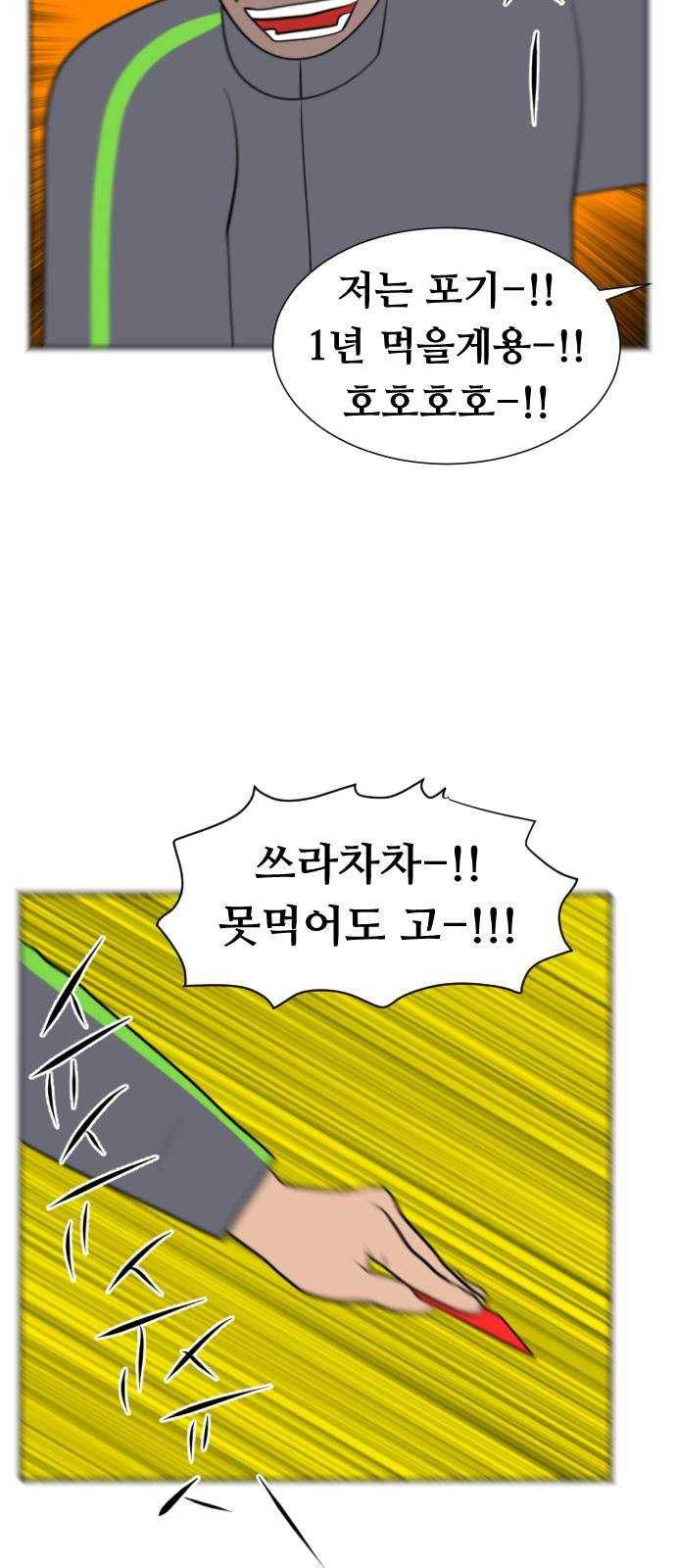 언덕 위의 제임스 255화 전역을 위하여 (3) 15