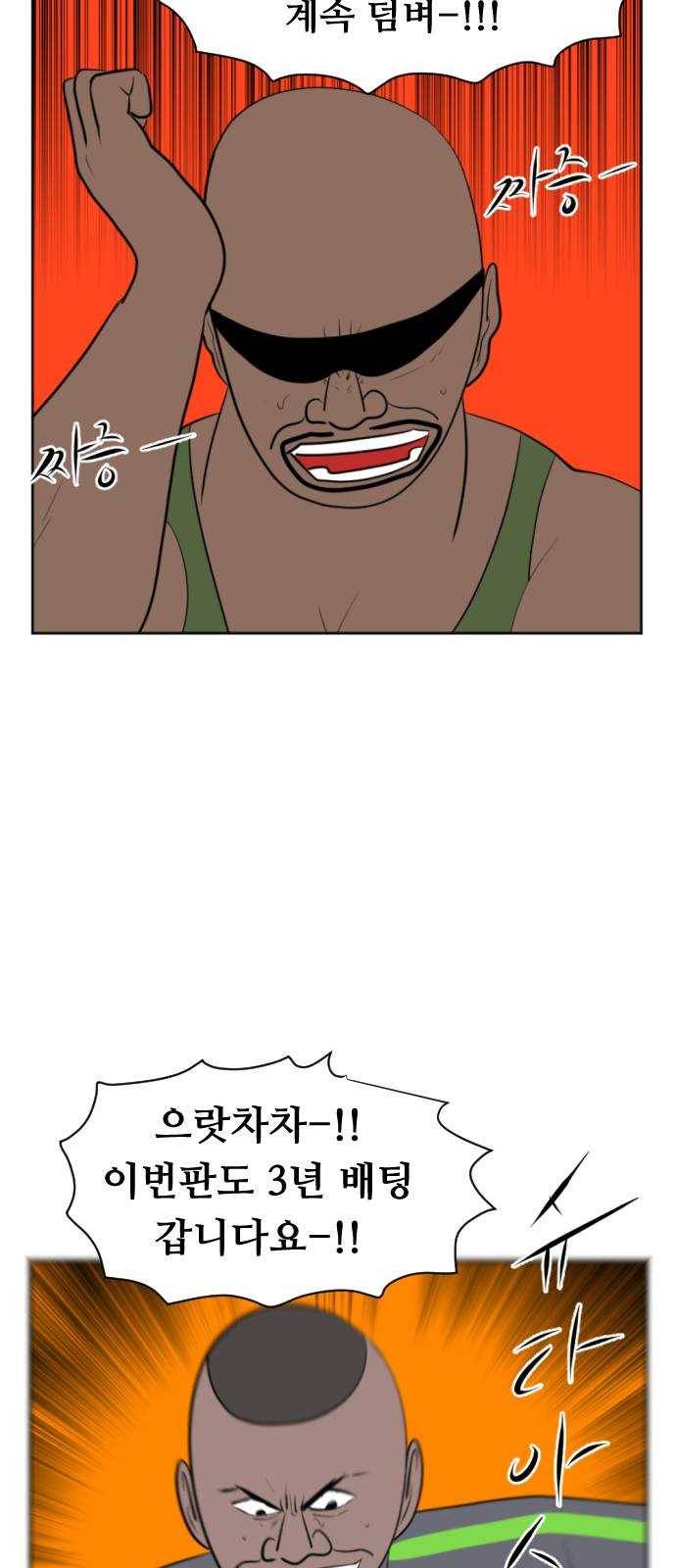 언덕 위의 제임스 255화 전역을 위하여 (3) 16