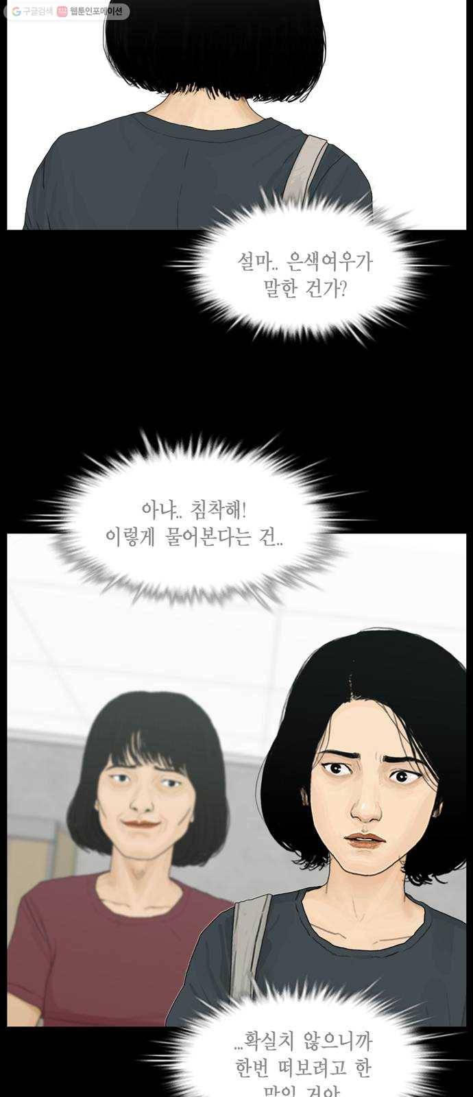 아도나이 97화 2