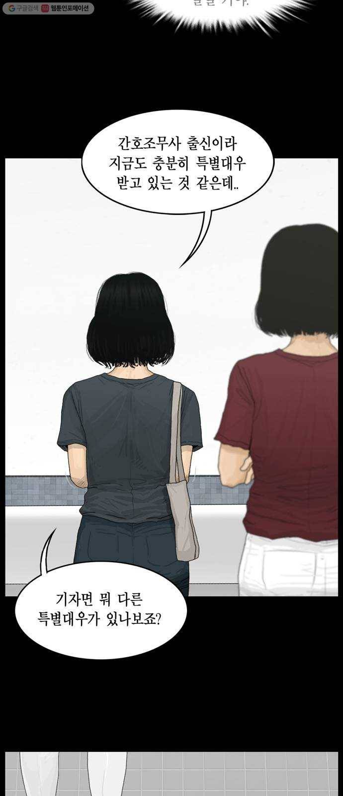 아도나이 97화 3