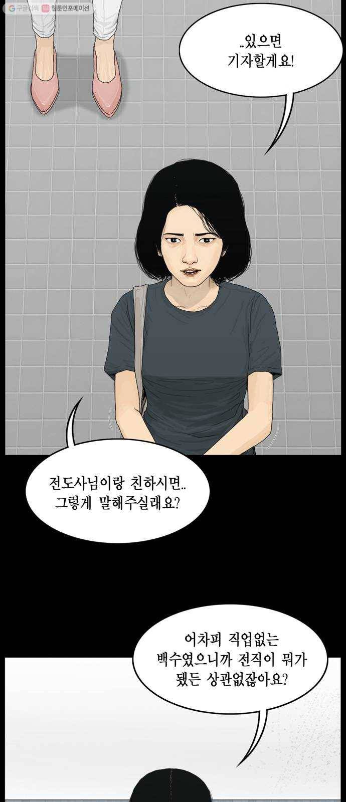 아도나이 97화 4
