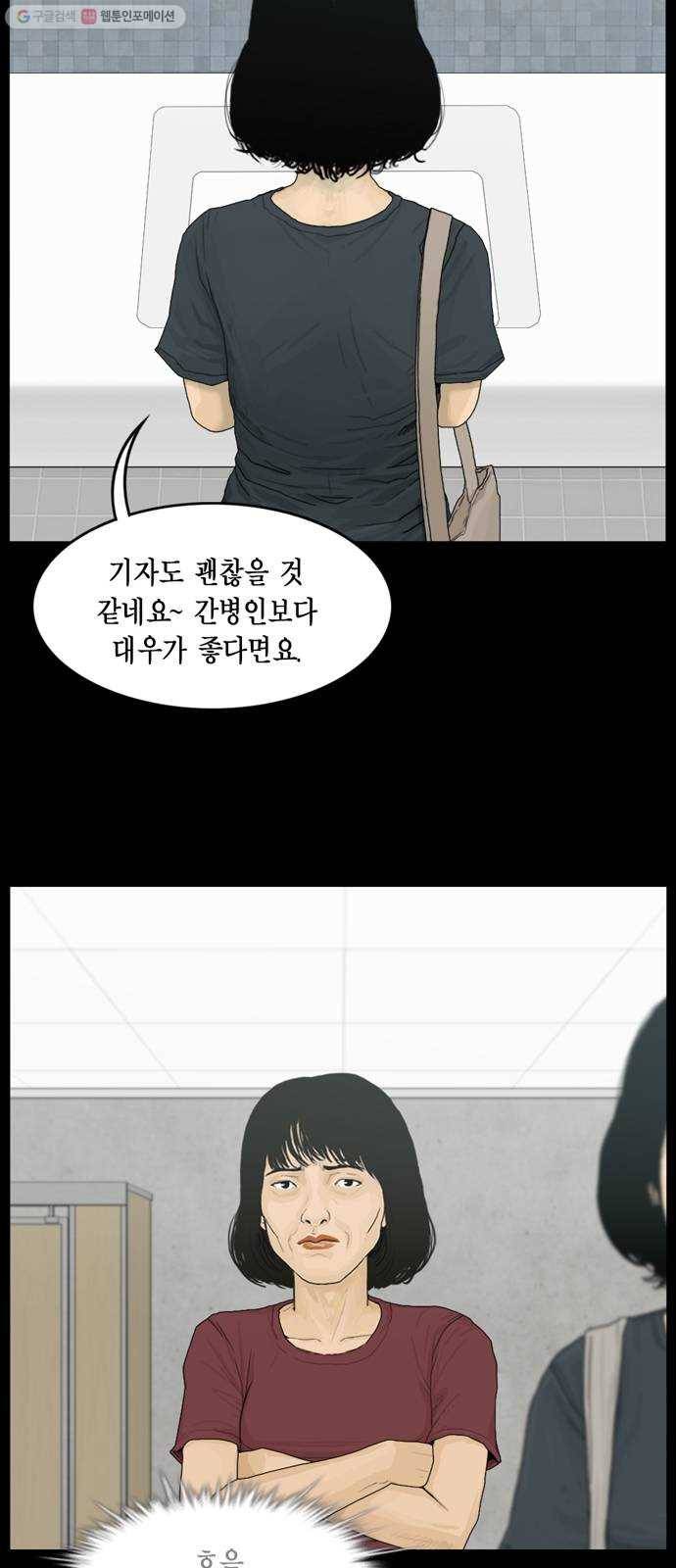 아도나이 97화 5