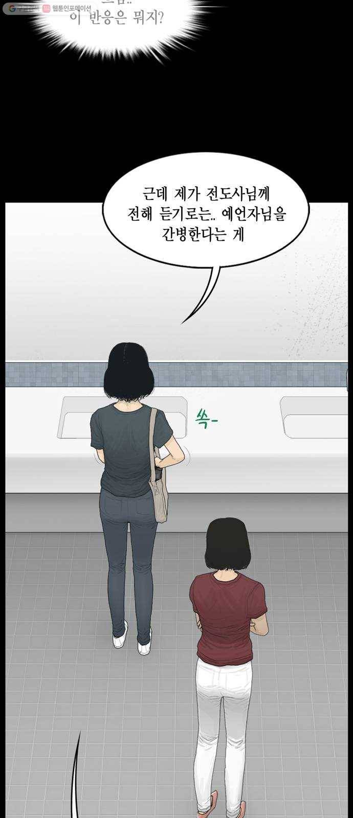 아도나이 97화 6
