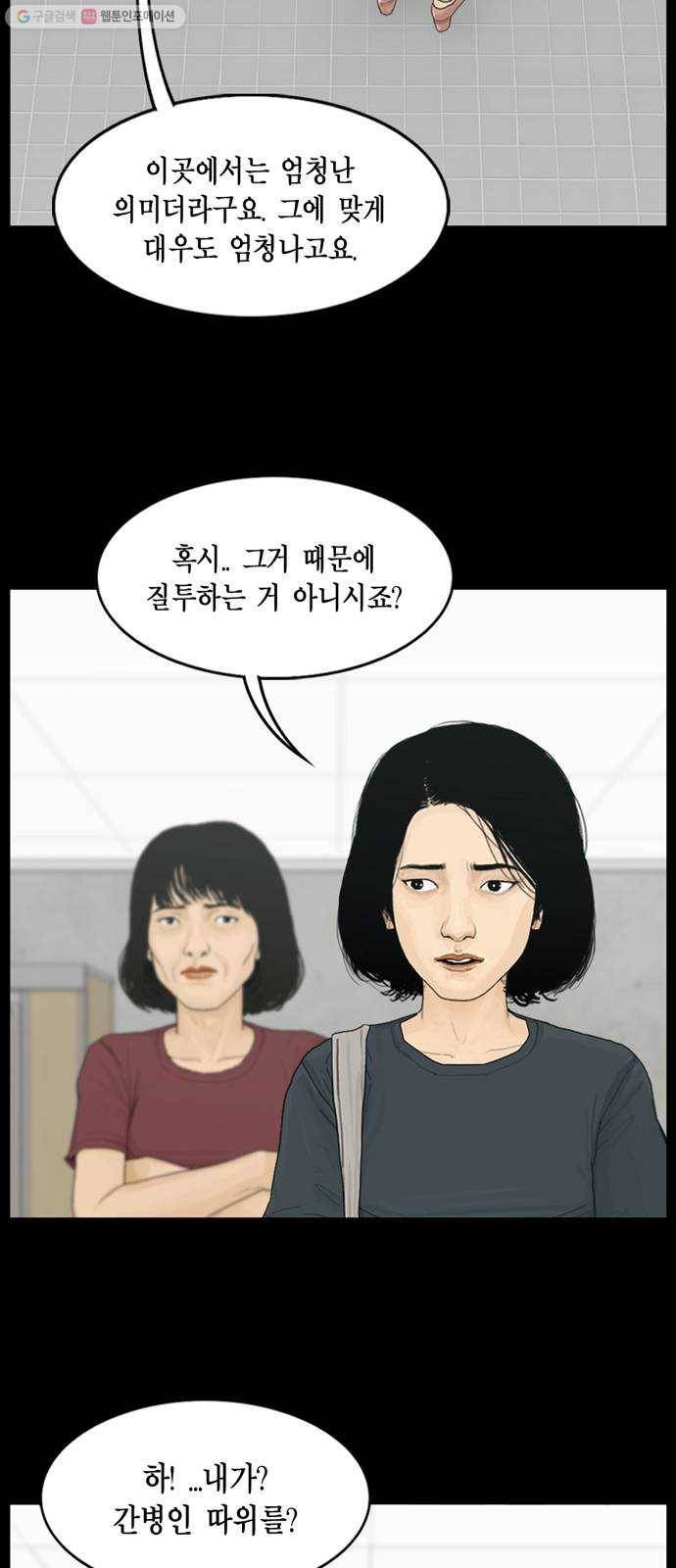 아도나이 97화 7
