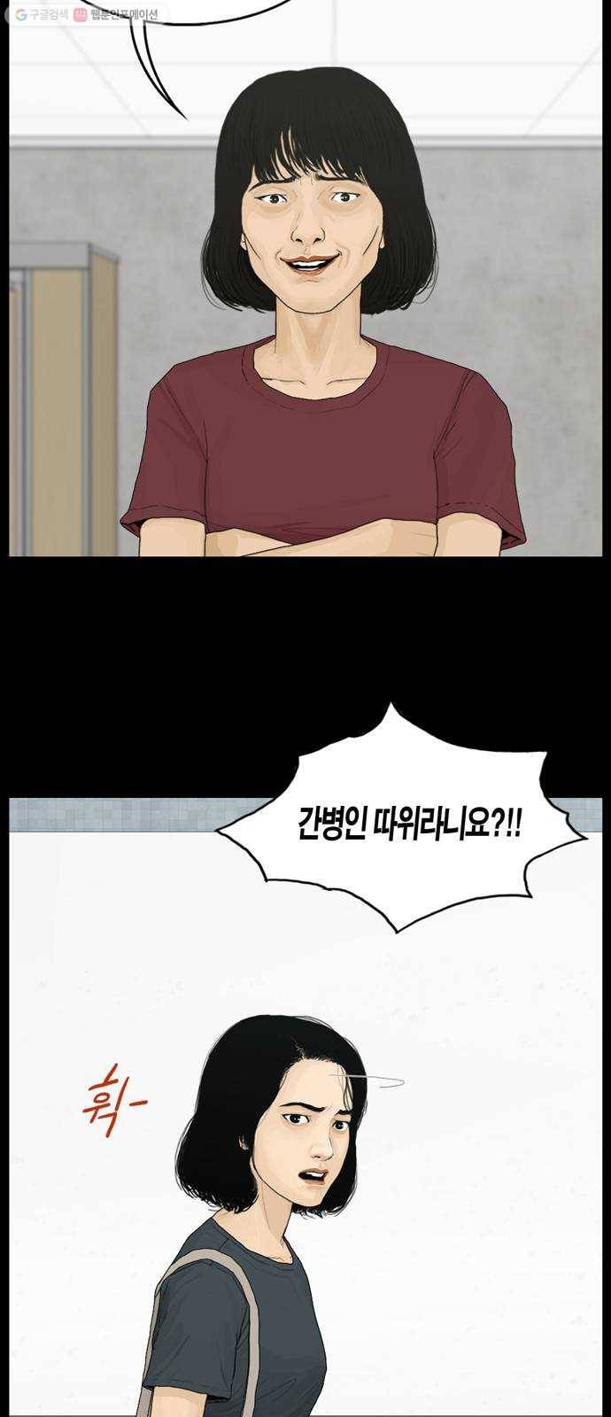 아도나이 97화 8