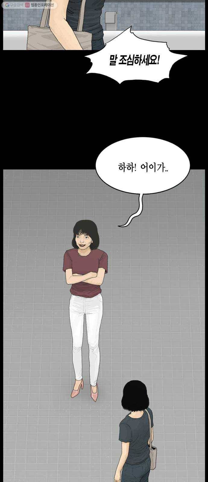 아도나이 97화 9