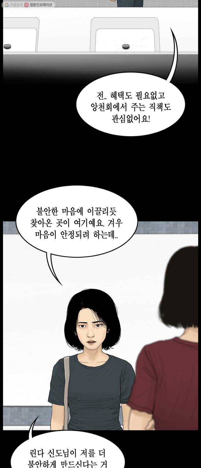 아도나이 97화 10