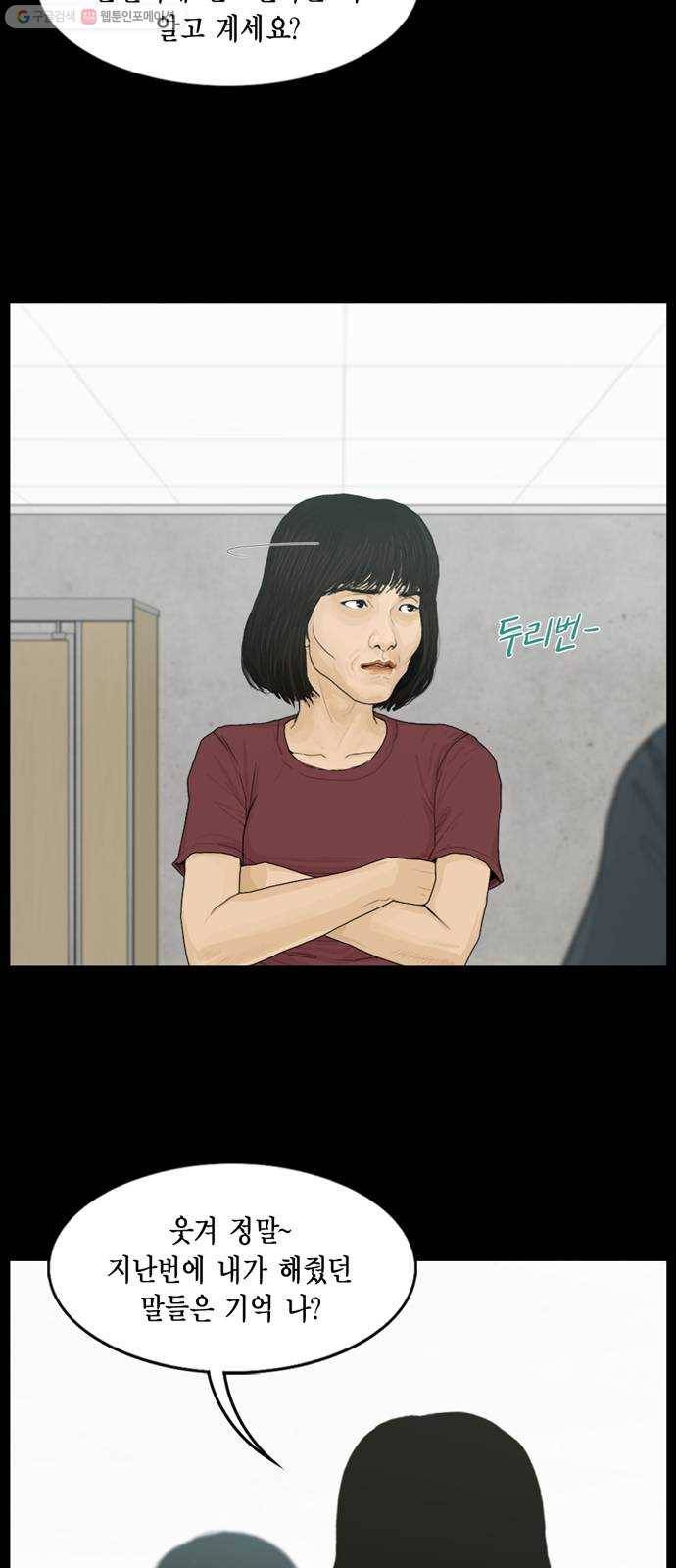아도나이 97화 11