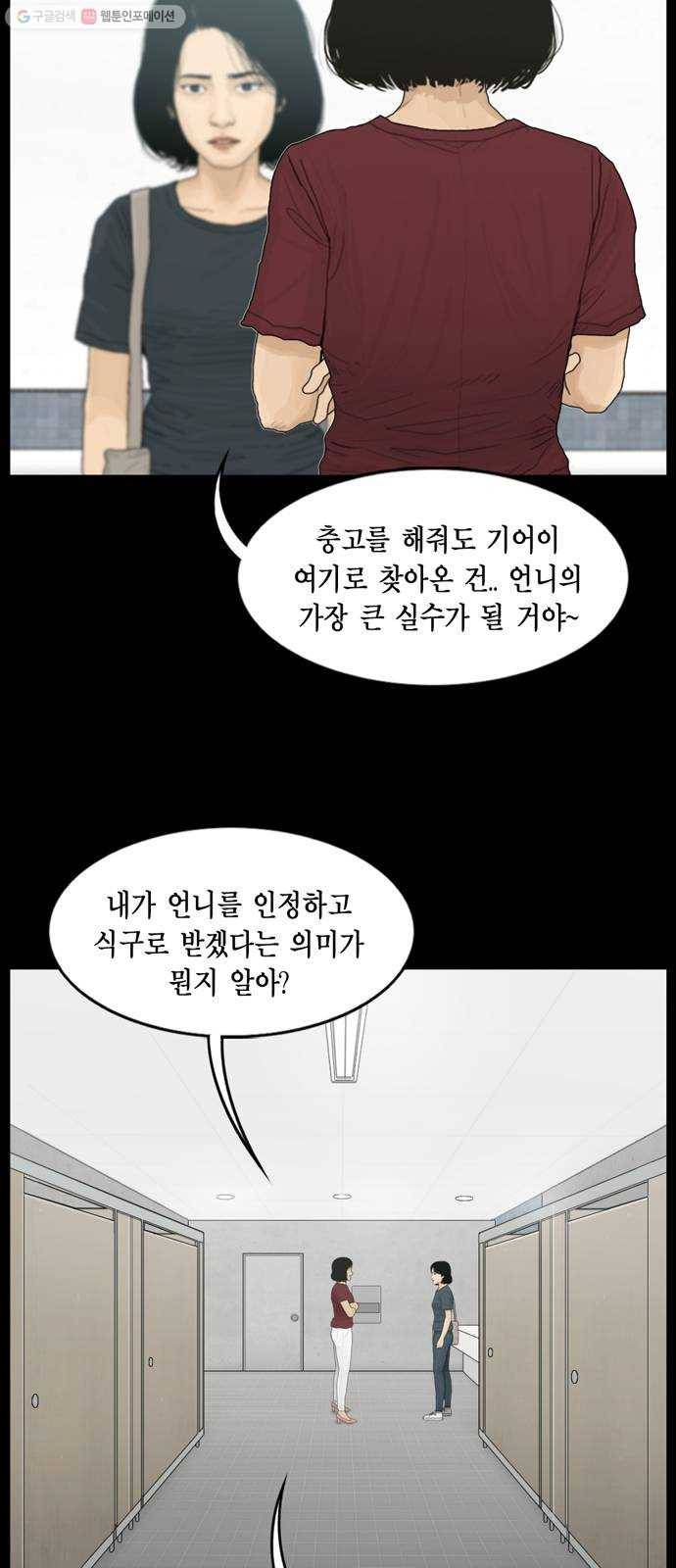 아도나이 97화 12