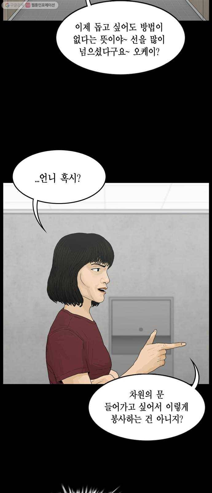 아도나이 97화 13