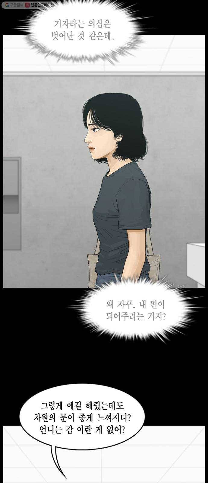 아도나이 97화 14