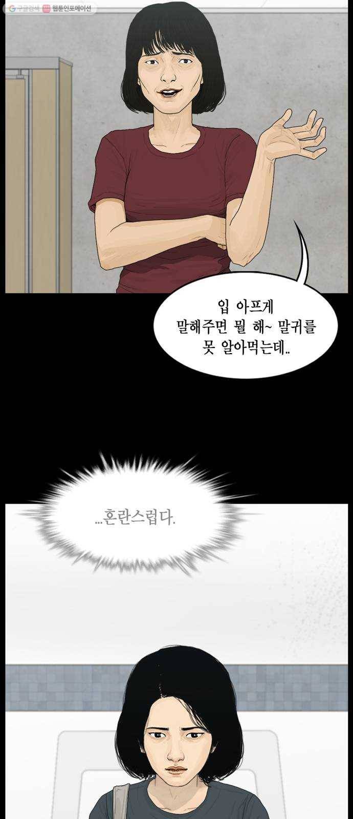 아도나이 97화 15