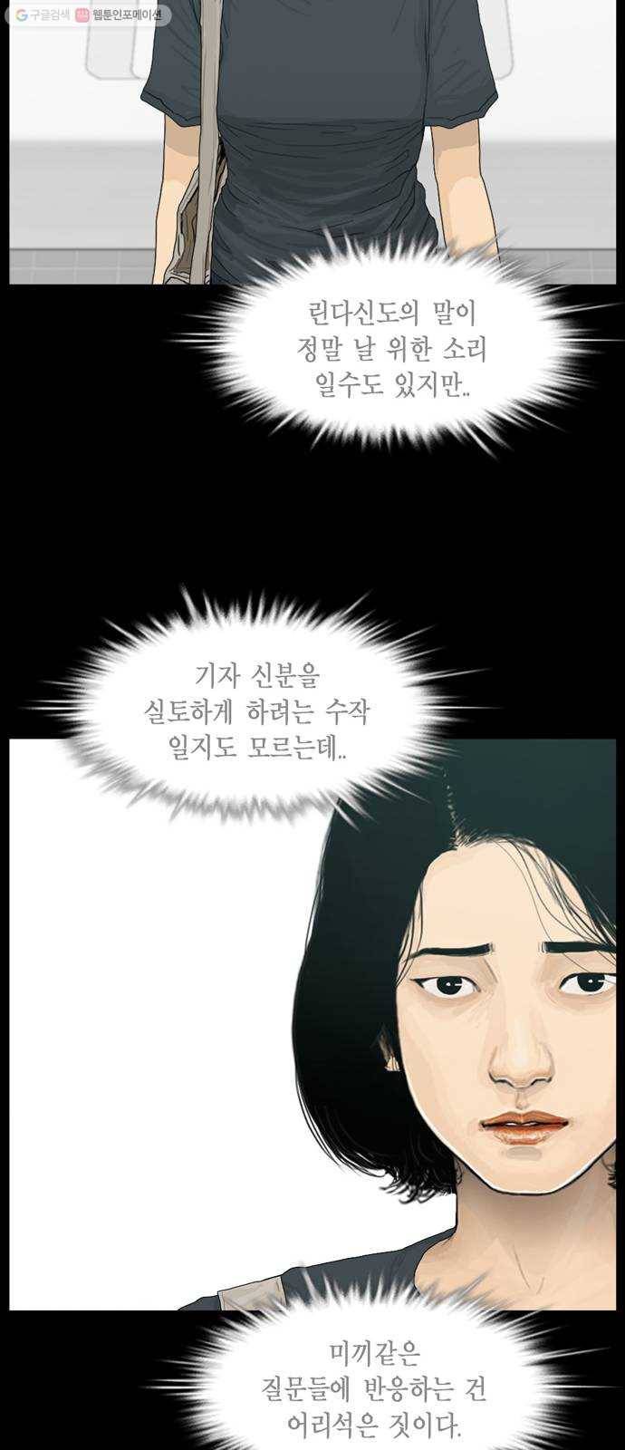 아도나이 97화 16
