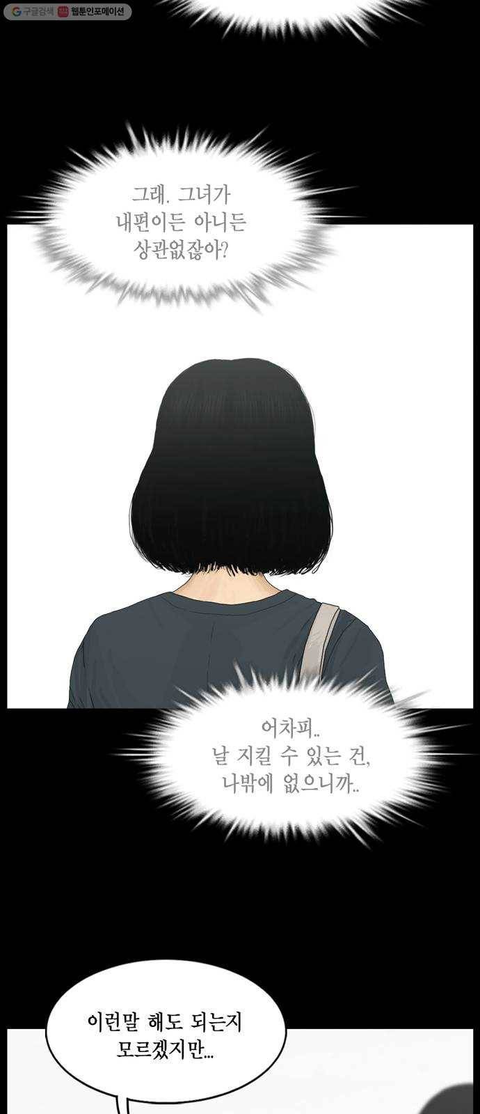 아도나이 97화 17