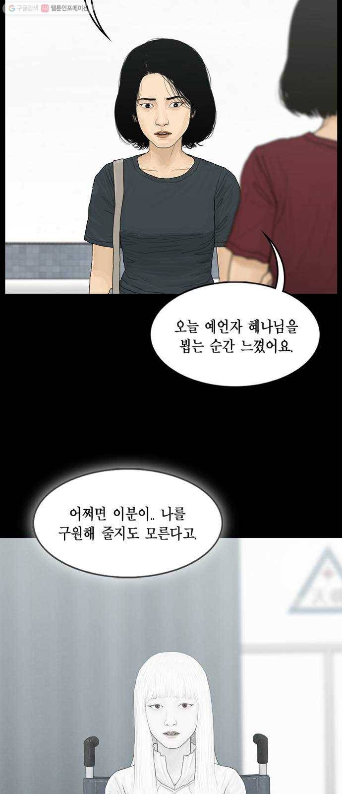 아도나이 97화 18