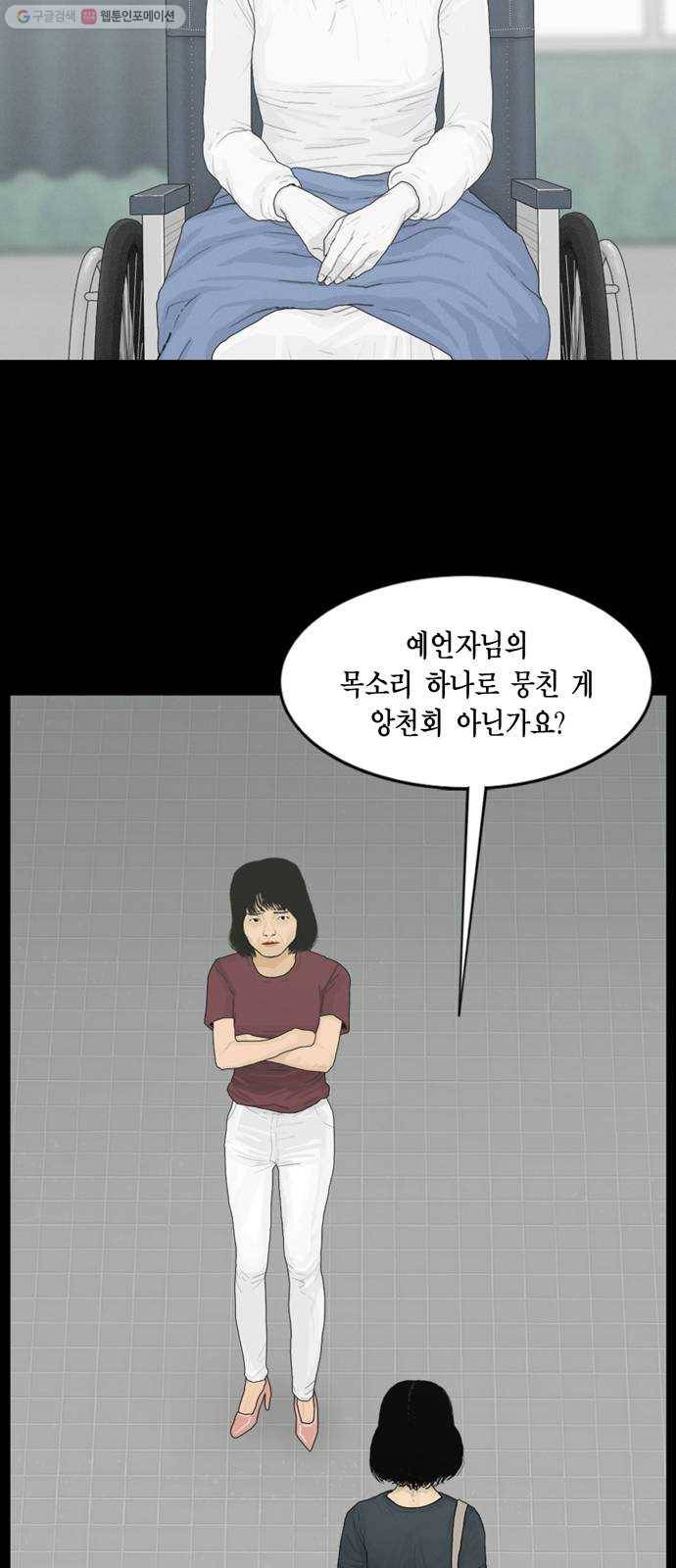 아도나이 97화 19