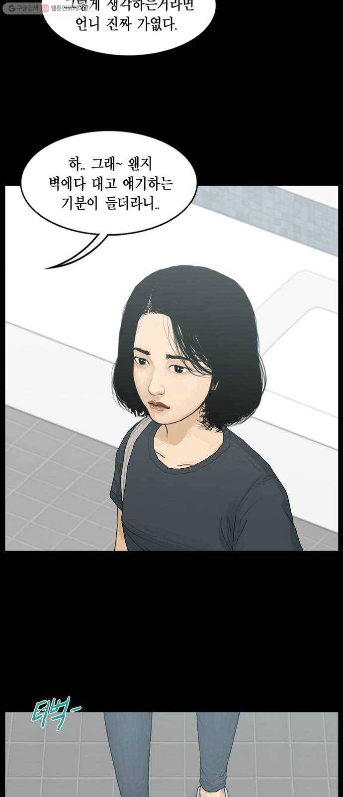 아도나이 97화 21