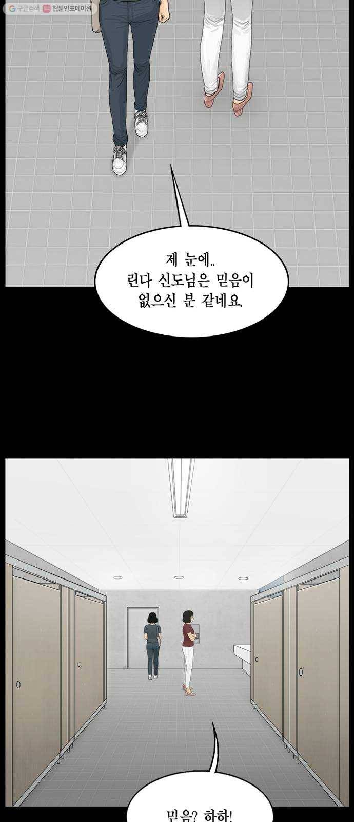 아도나이 97화 23