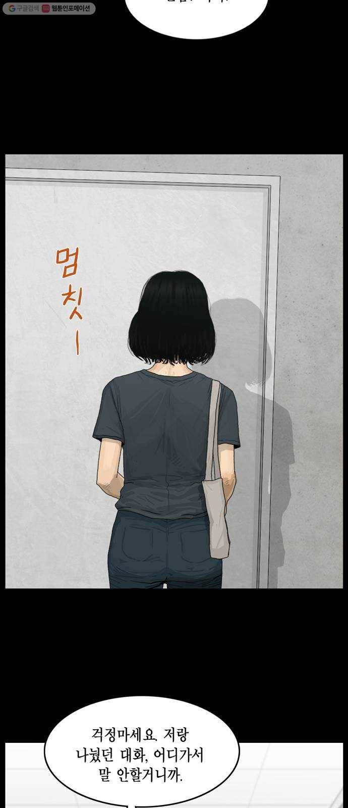 아도나이 97화 24
