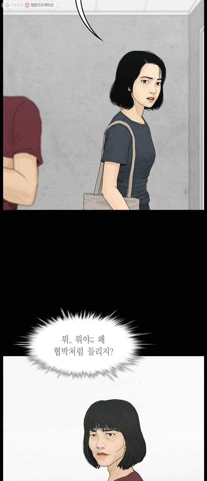 아도나이 97화 25