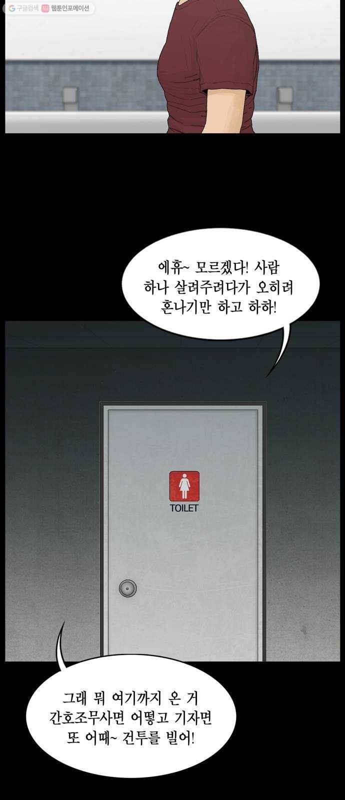아도나이 97화 26