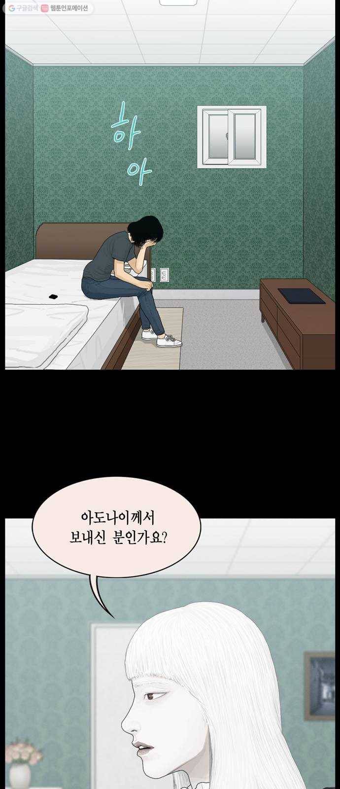 아도나이 97화 28