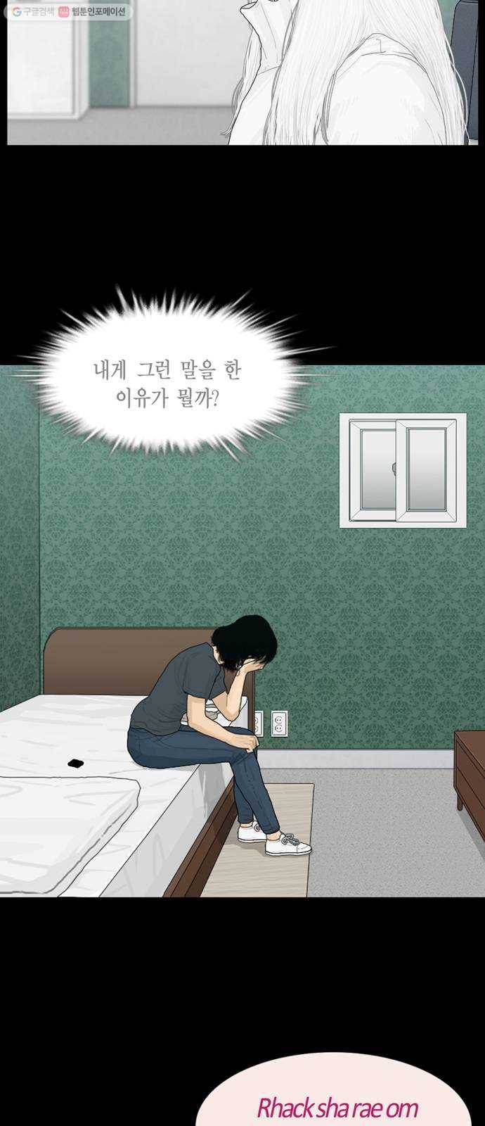 아도나이 97화 29