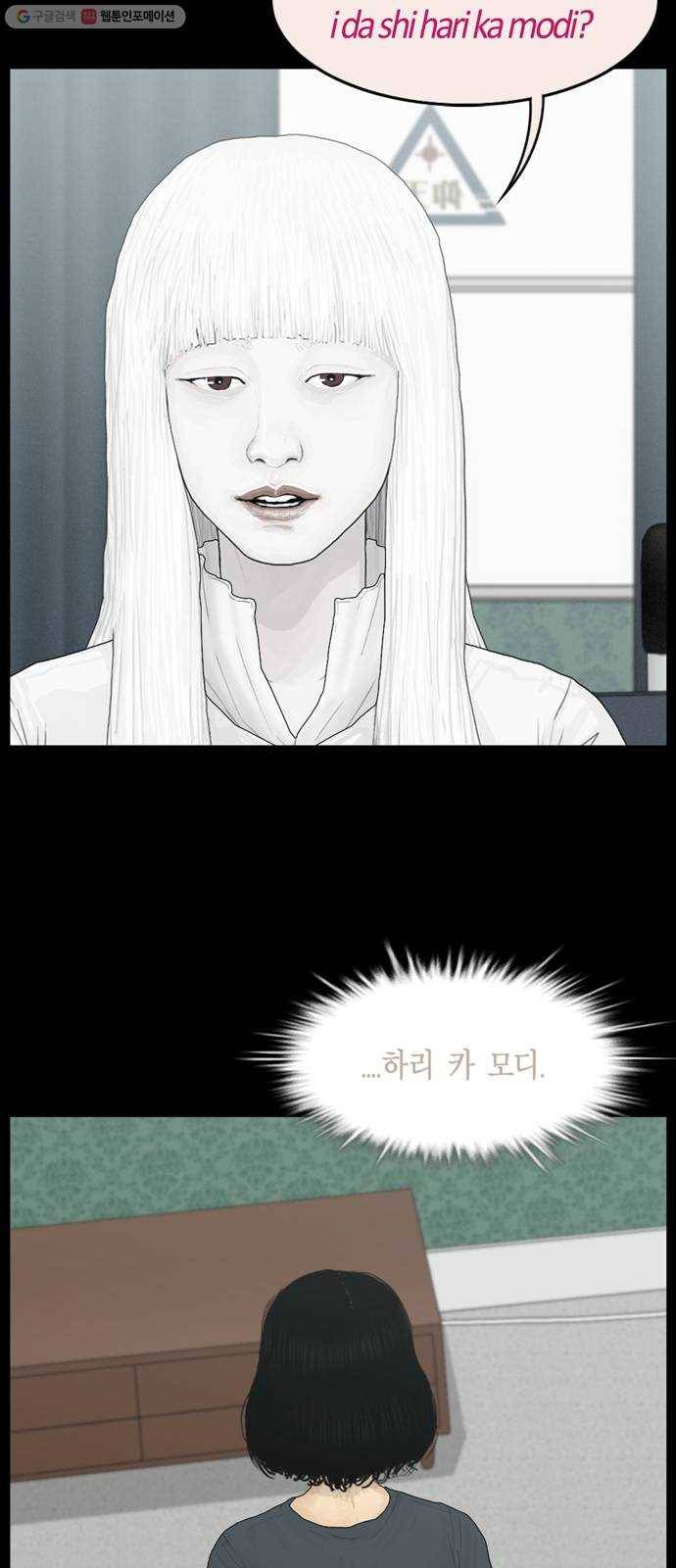 아도나이 97화 30