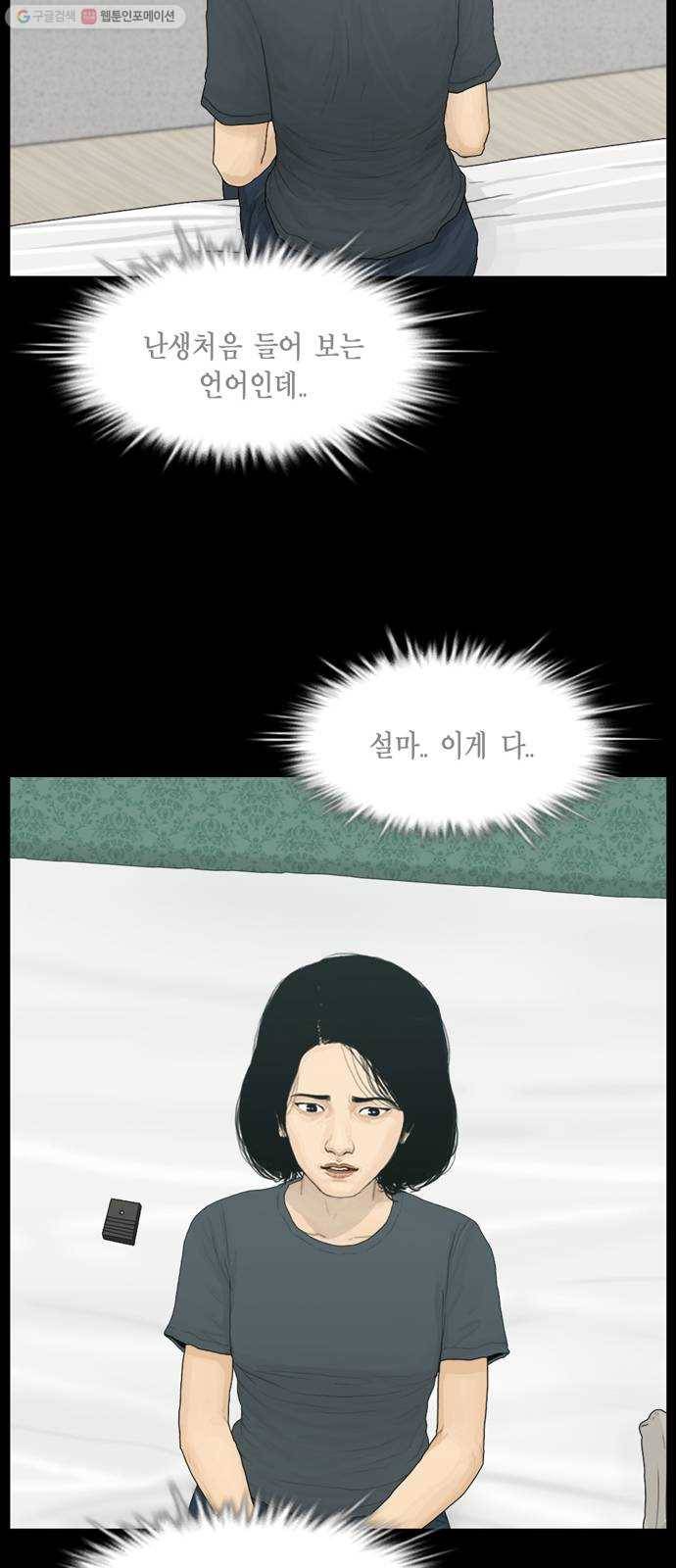 아도나이 97화 31