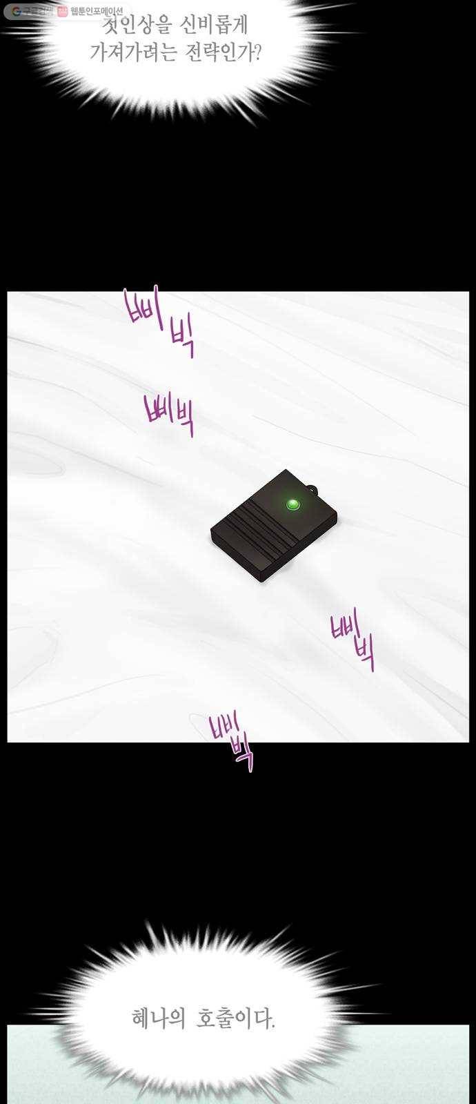아도나이 97화 32