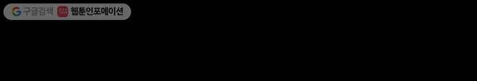 아도나이 97화 34